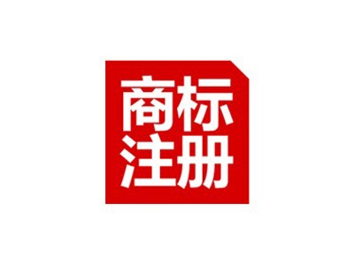 琿春商標注冊